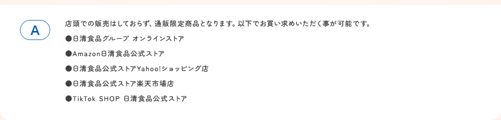 本品は人間用に設計された食品です。ペット用ではありませんので、犬・猫その他の動物には与えないでください。