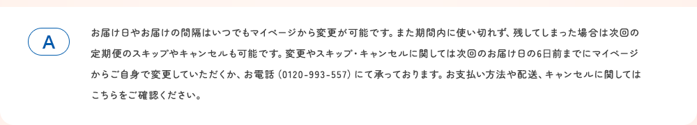 店頭での販売はしておらず、通販限定商品となります。以下でお買い求めいただく事が可能です。